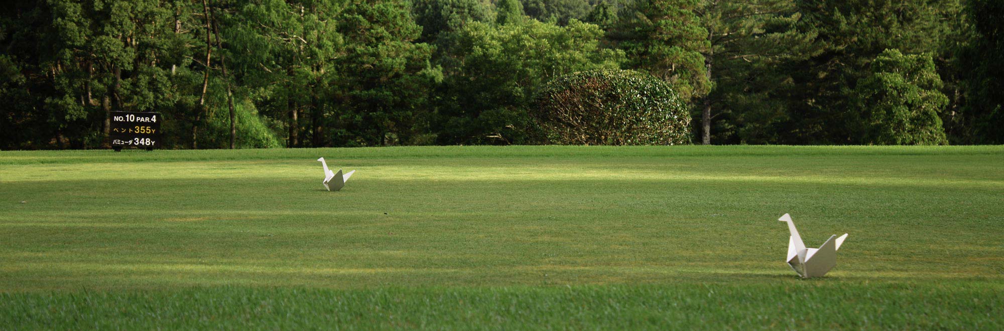 周南カントリー倶楽部